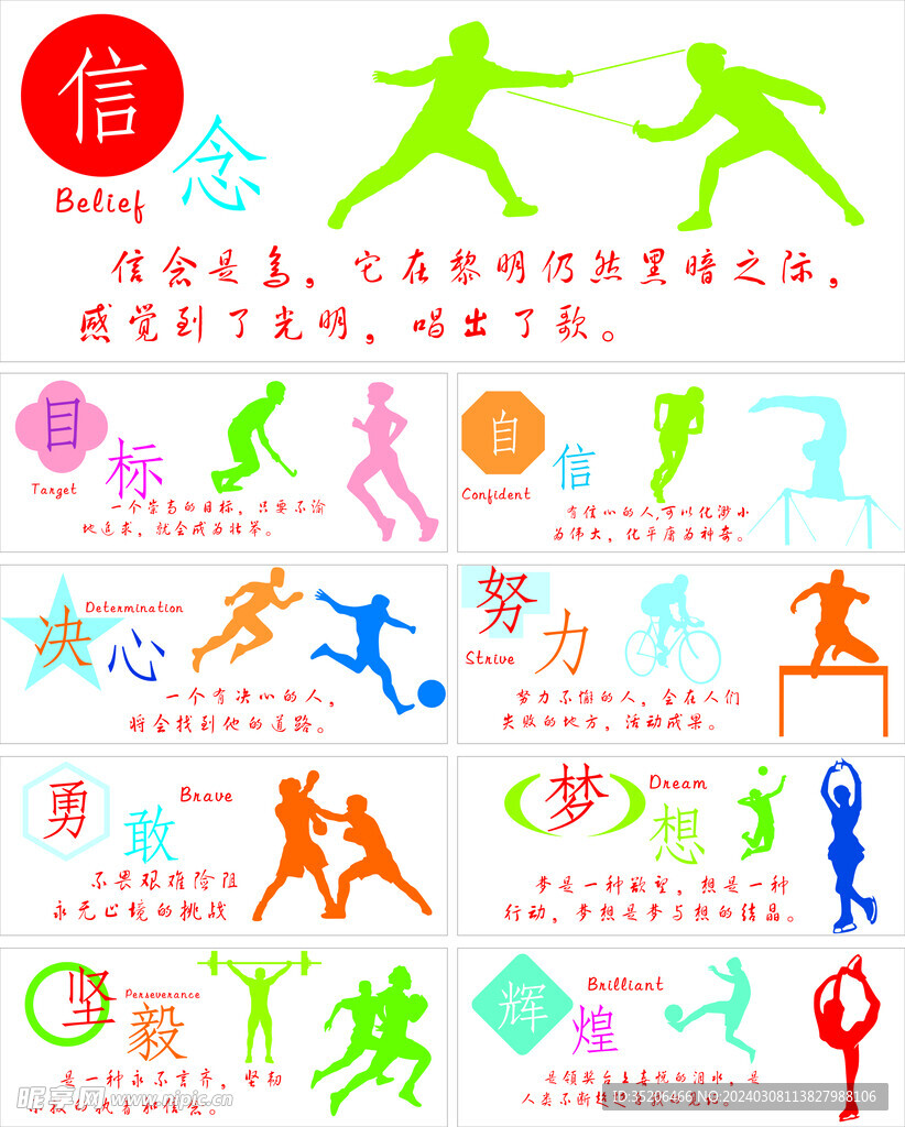 东部