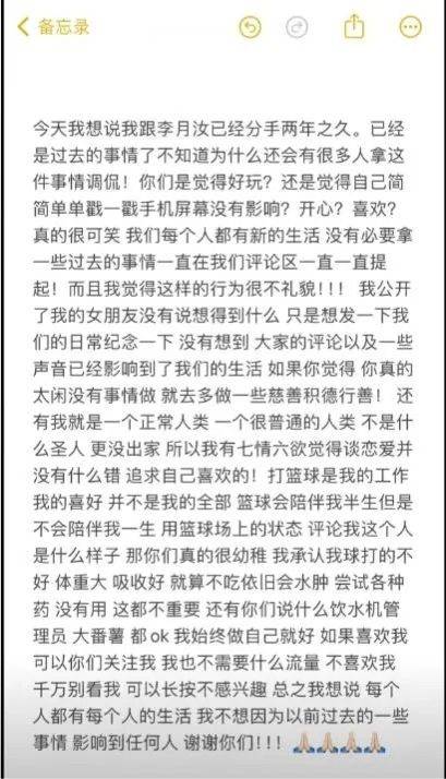 😥赵义明：跟李月汝已分手两年 恶意评论一直在影响我的生活