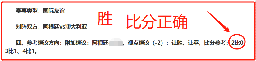 七、解锁内容包含：数据参考+个人观点分析+赛场推演模拟图标展示+结合模拟数据综合分析