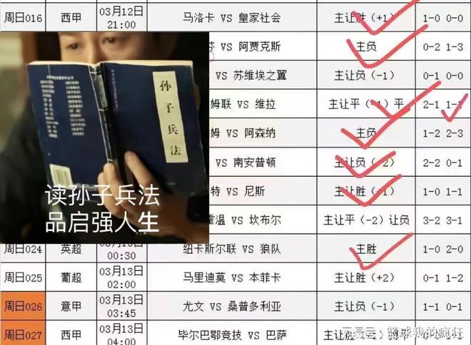 门将姆沃戈、门将冯巴尔莫斯、后腰弗雷因伤无缘大名单