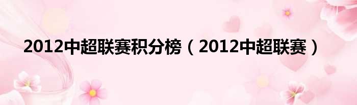 110、     马奎尼奥斯    保加利亚    阿诺索西斯（塞浦路斯甲级联赛）    中场